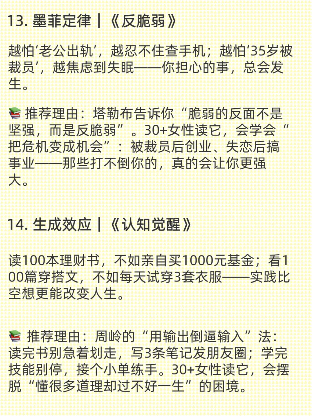 拿捏人性的18条心理学定律
