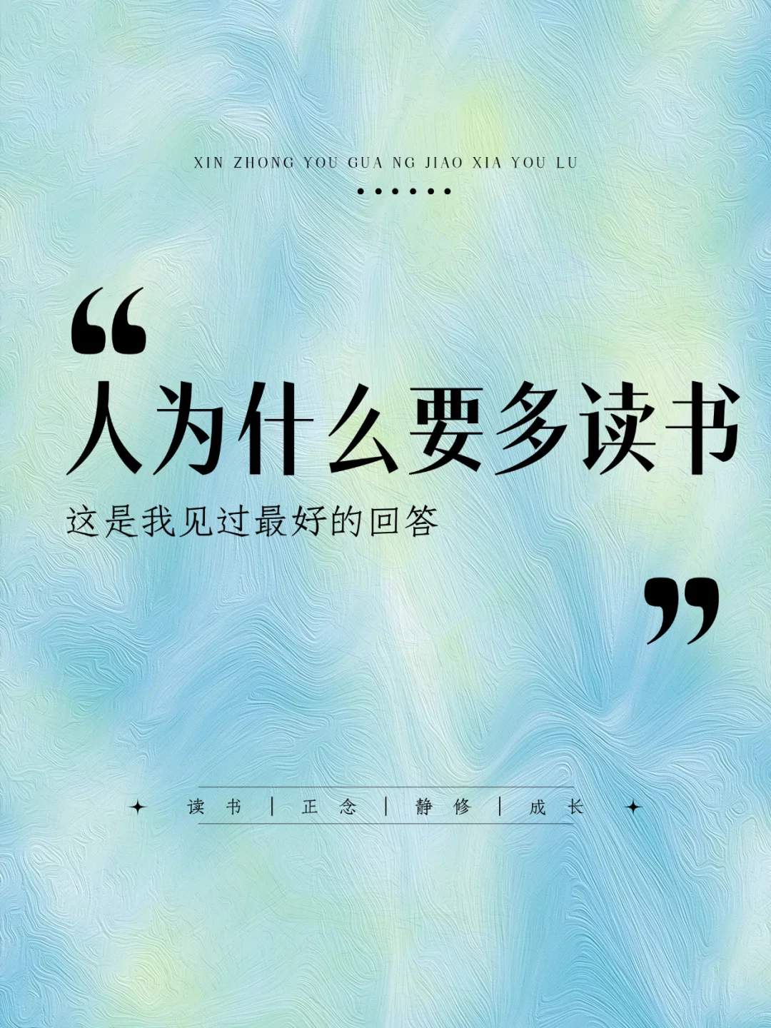 人为什么要读书 这是我见过蕞好的答案