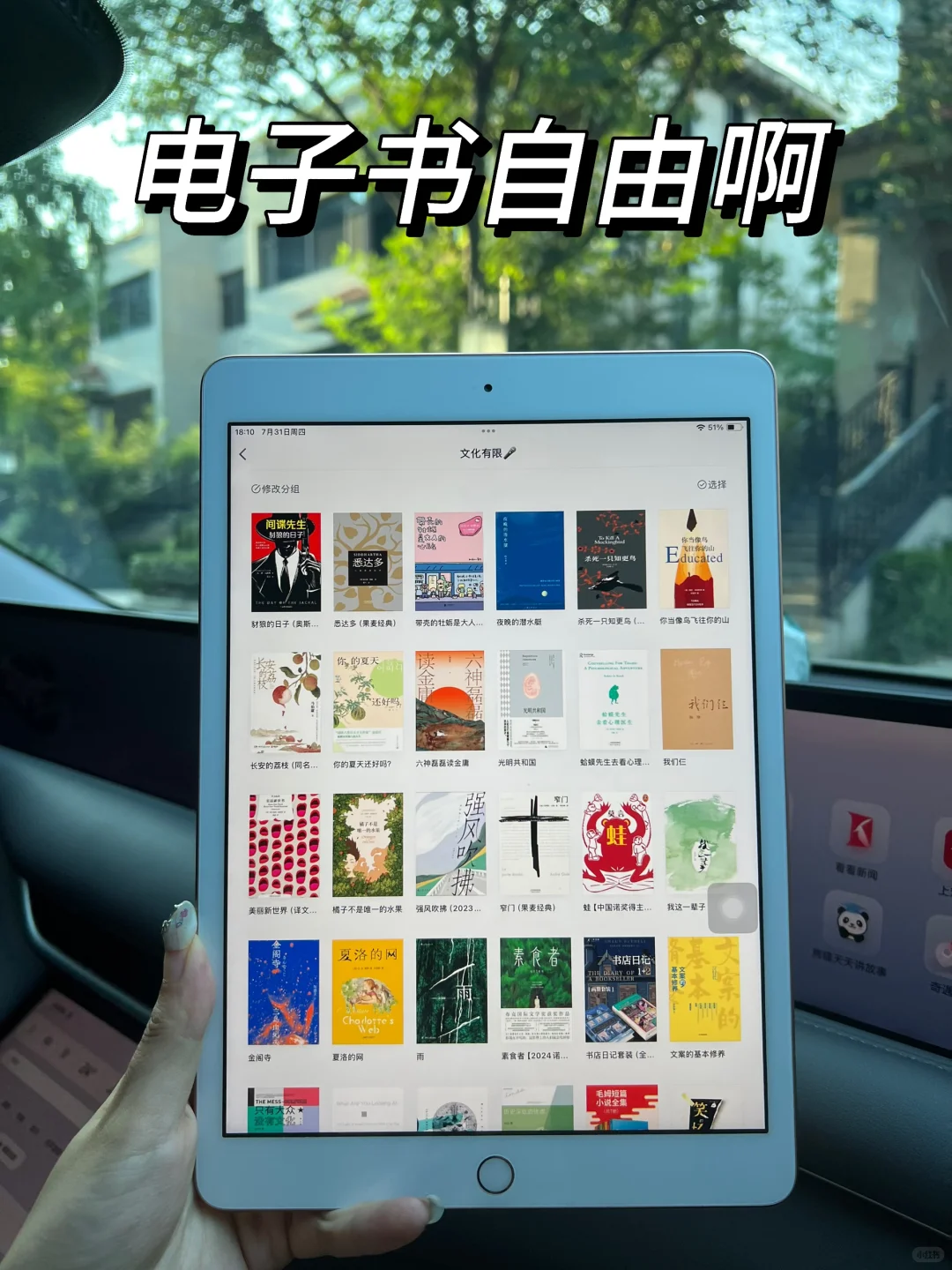 电子书随便看？买书的上班族破防了！！❗️