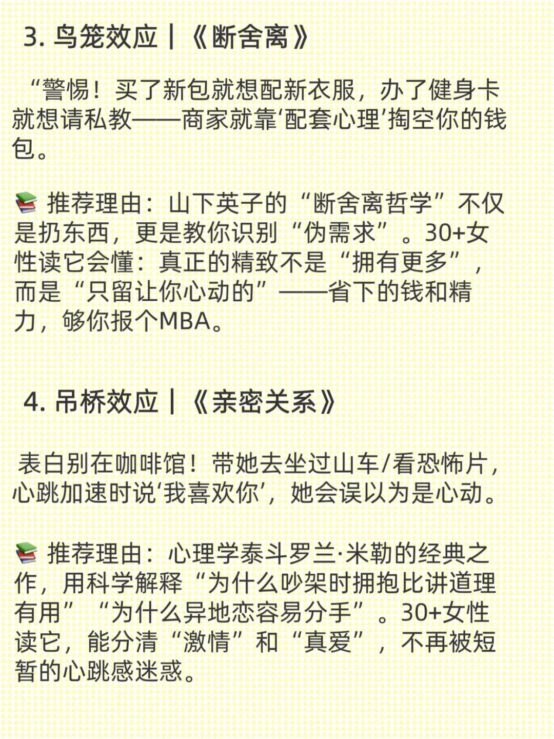 拿捏人性的18条心理学定律
