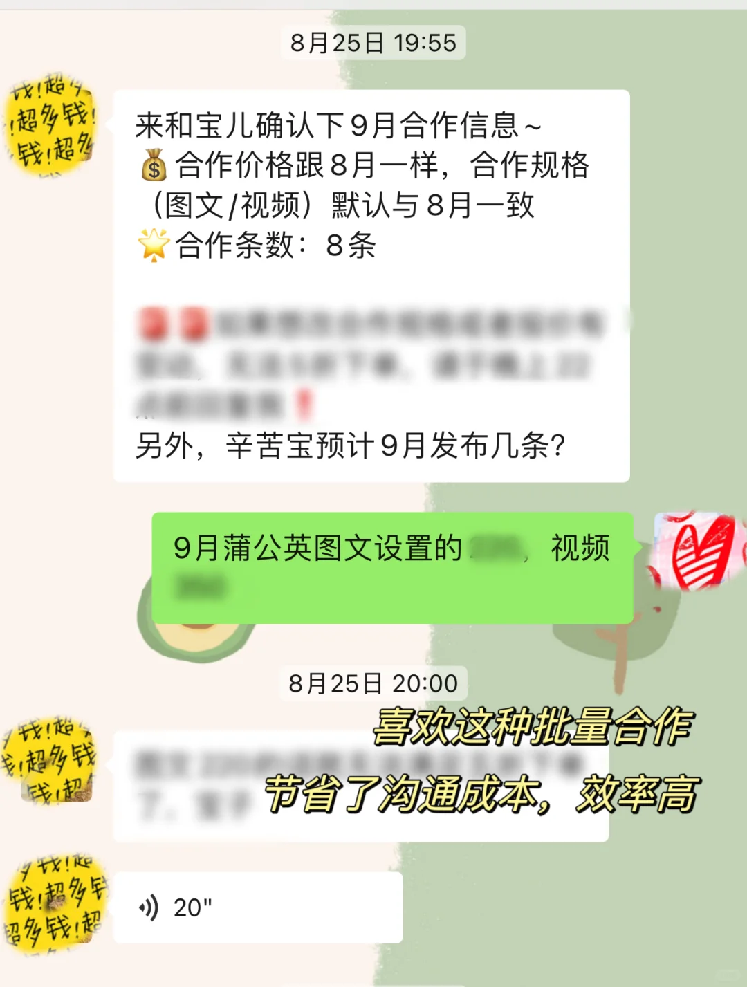 读书博主做双赛道，一个月接到8个广💰