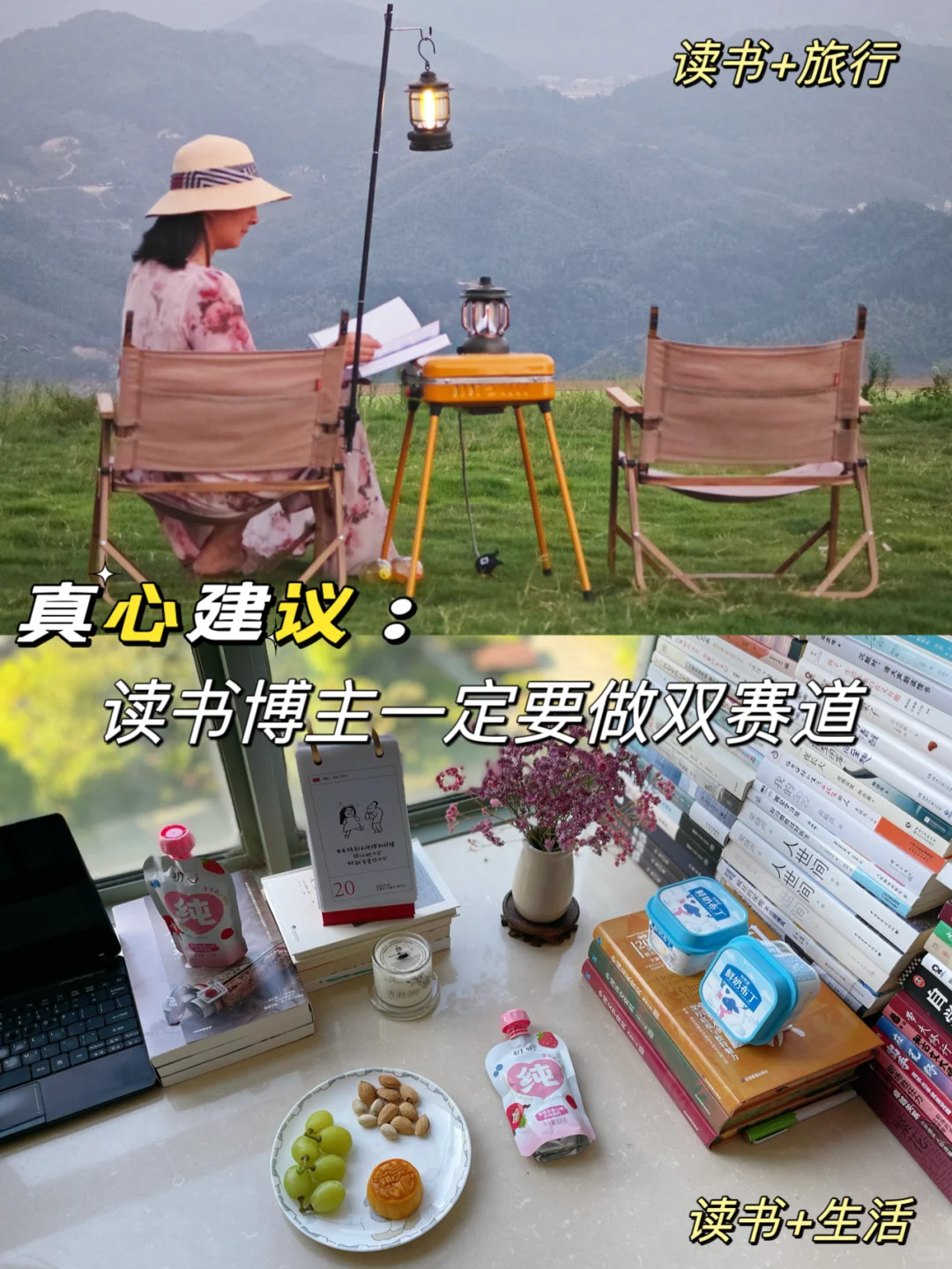 读书博主做双赛道，一个月接到8个广💰