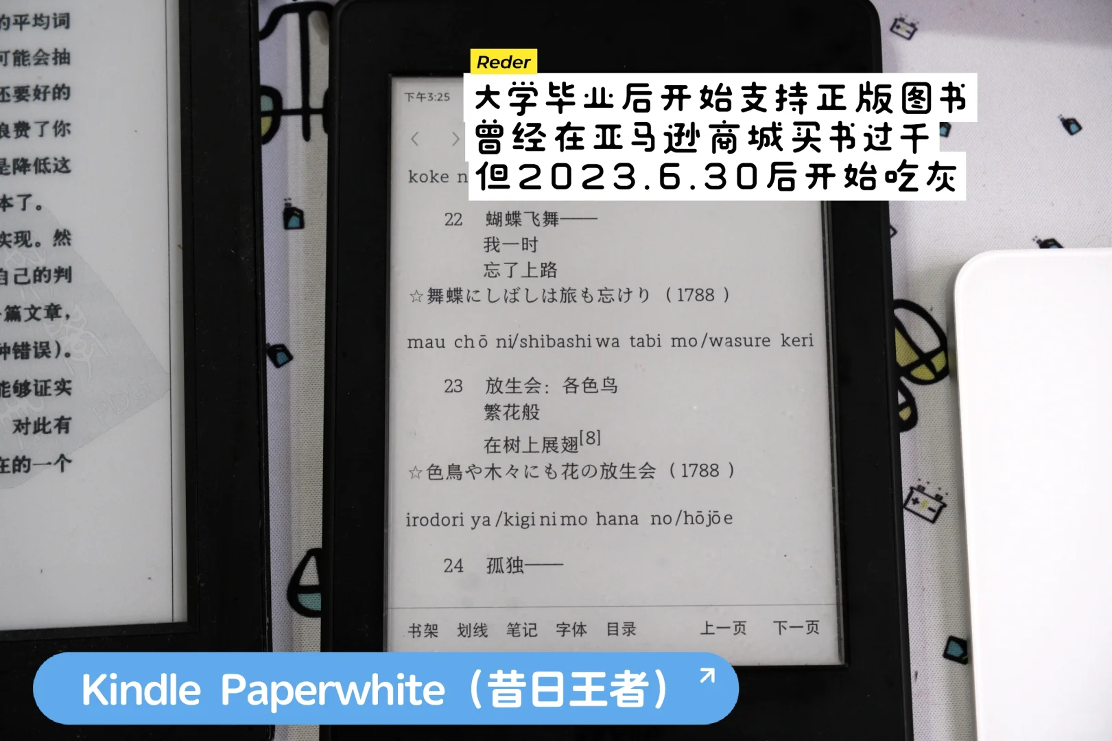 👀拯救干眼症｜❤️盘点这些年用过的阅读设备