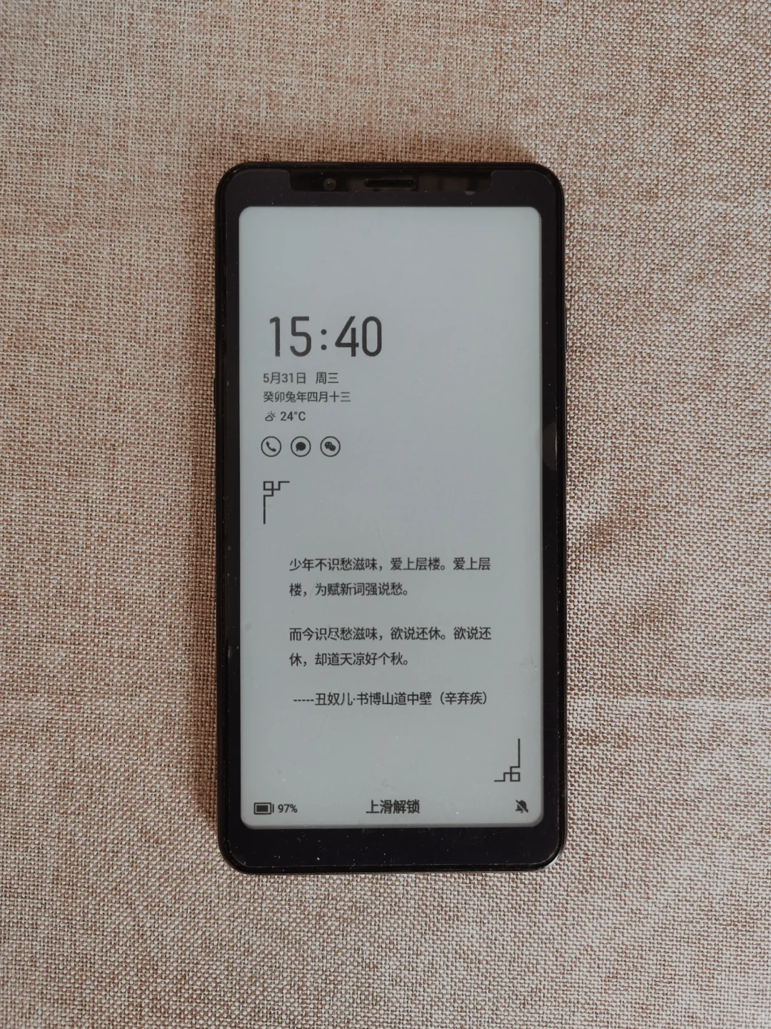 不知道怎么选电纸书设备吗？看完明白