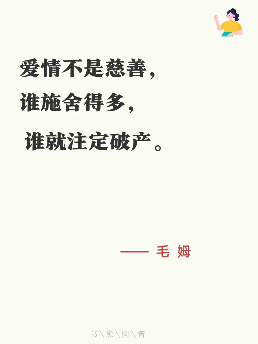 📢 毛姆：毒舌老头的快乐人生指南！