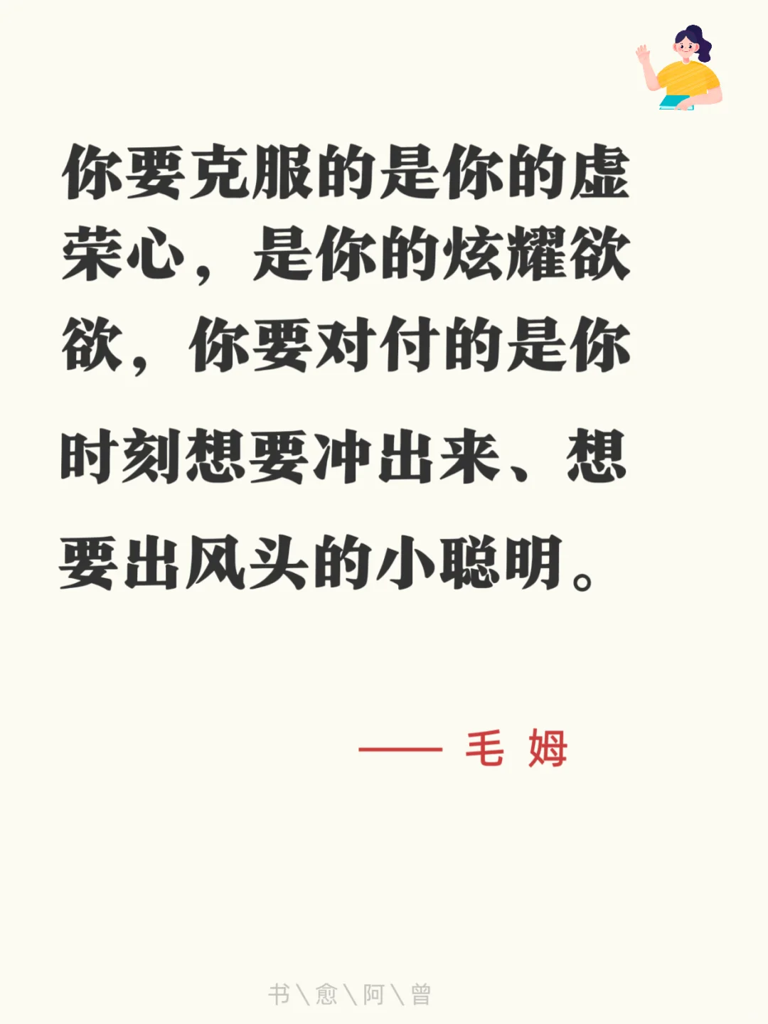 📢 毛姆：毒舌老头的快乐人生指南！