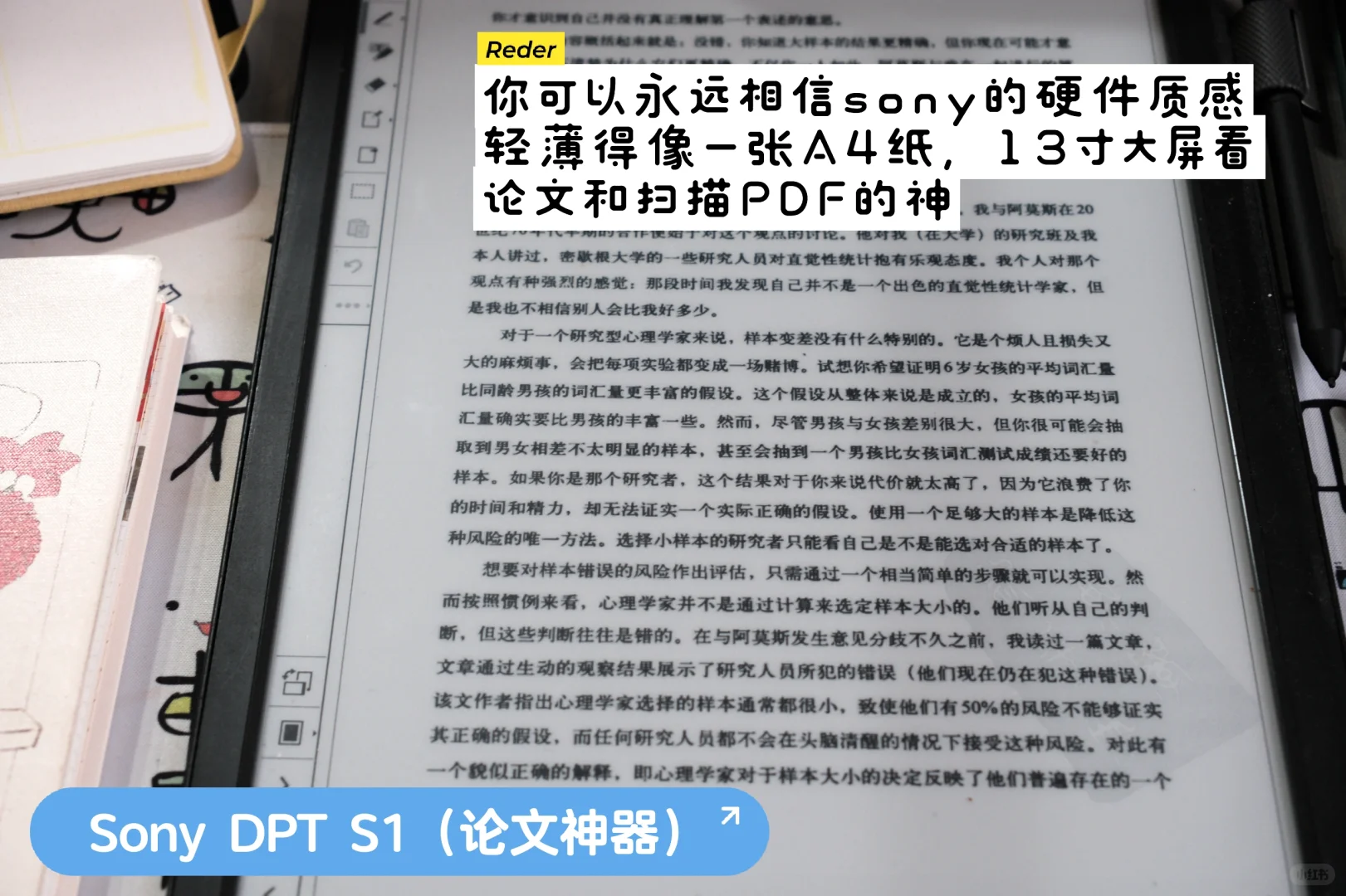👀拯救干眼症｜❤️盘点这些年用过的阅读设备