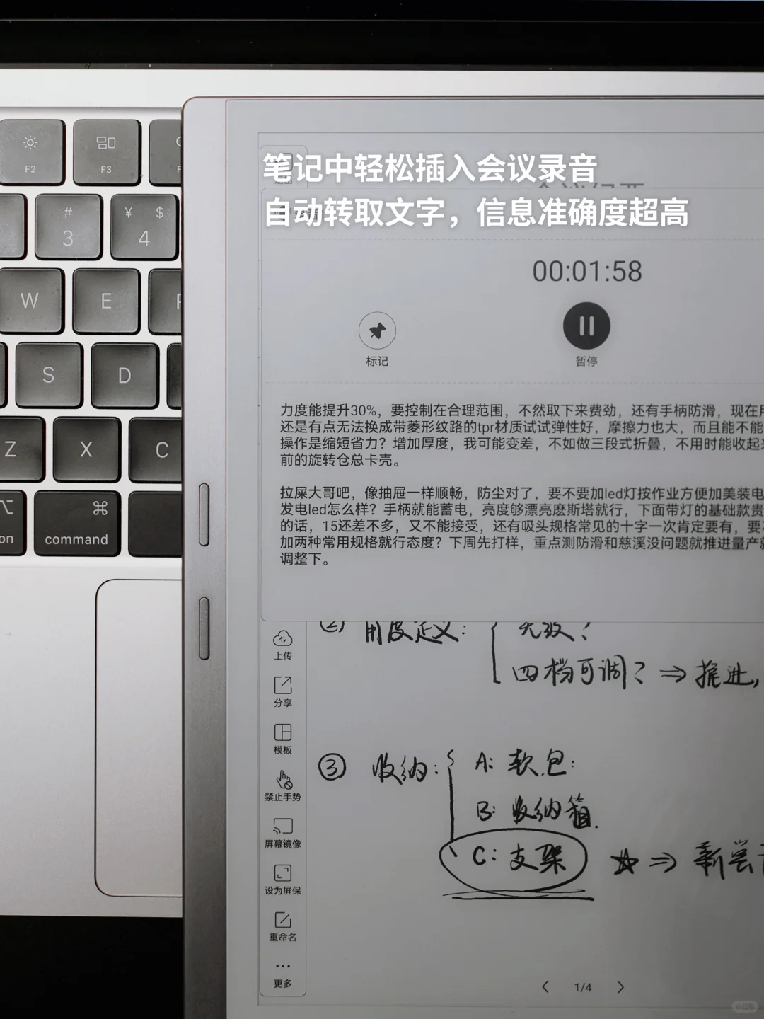 电纸书真的可以成为生产力工具了？