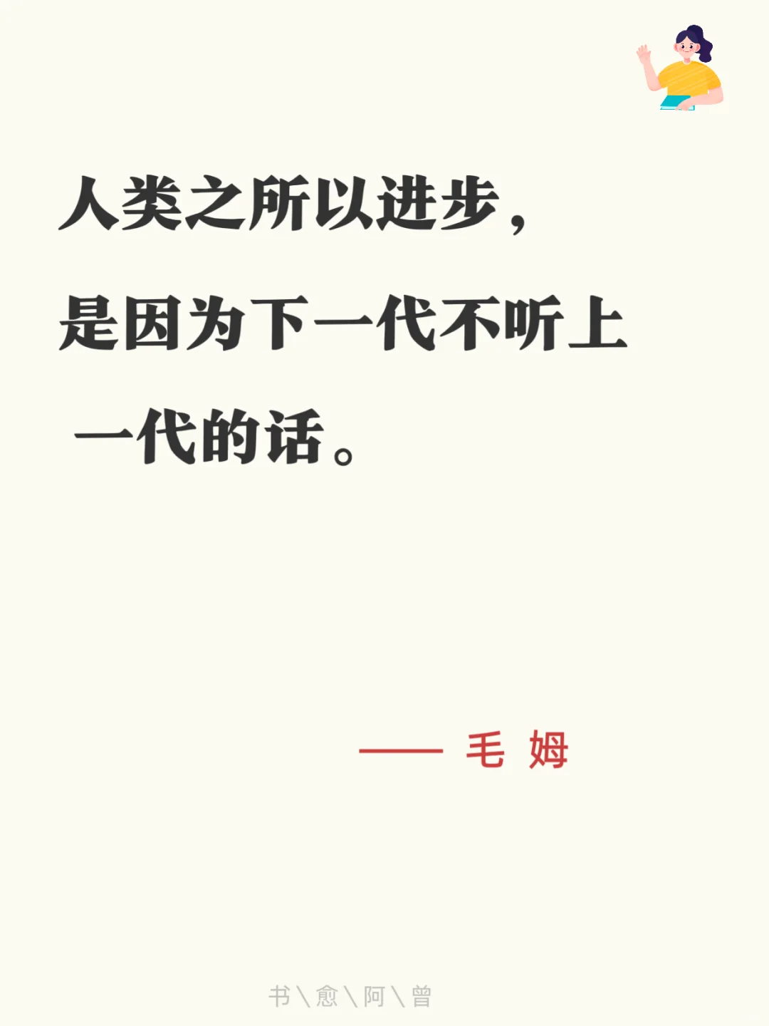 📢 毛姆：毒舌老头的快乐人生指南！