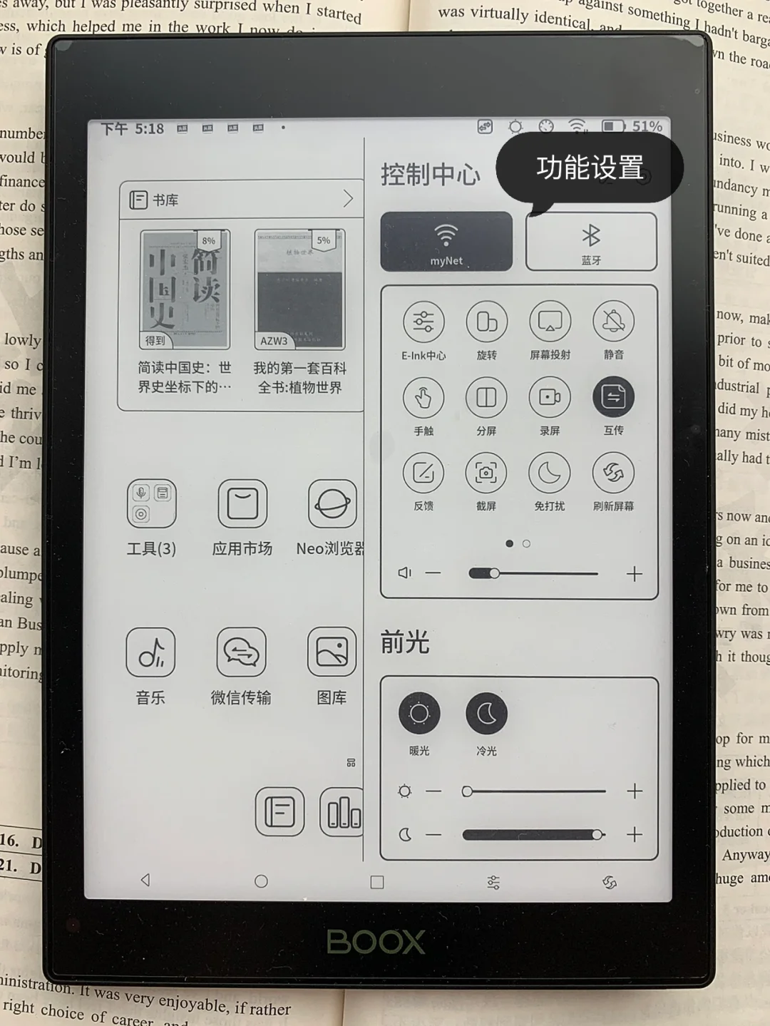 文石阅读器tab8 🆚 Kindle，读书选哪个好用❓