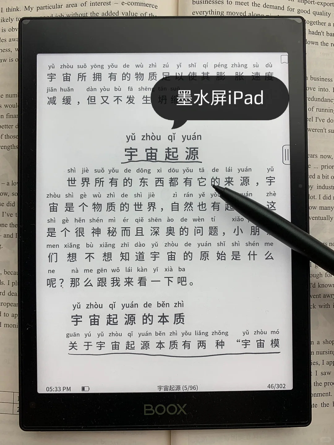 文石阅读器tab8 🆚 Kindle，读书选哪个好用❓