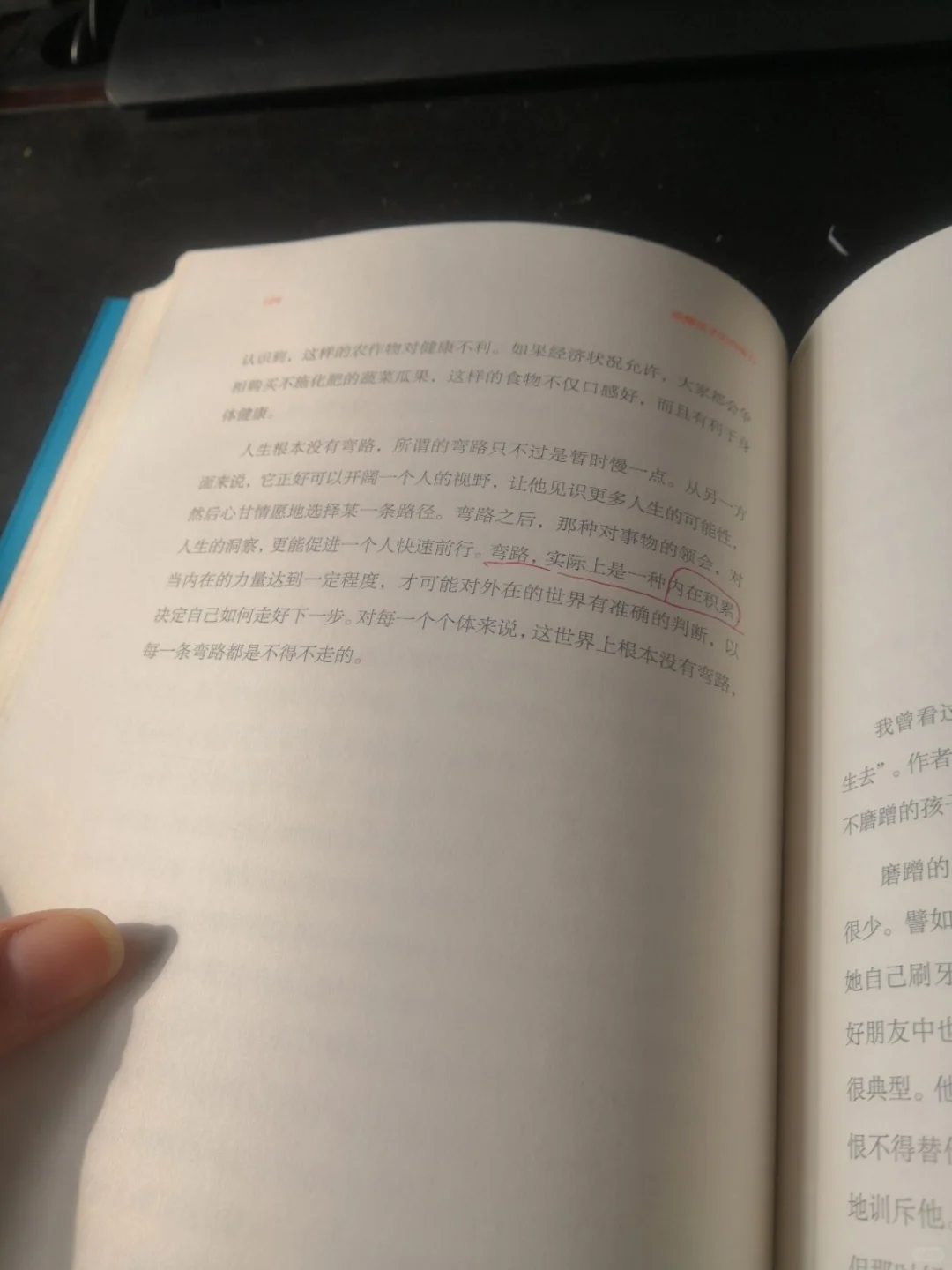 《唤醒孩子的内驱力》读书笔记