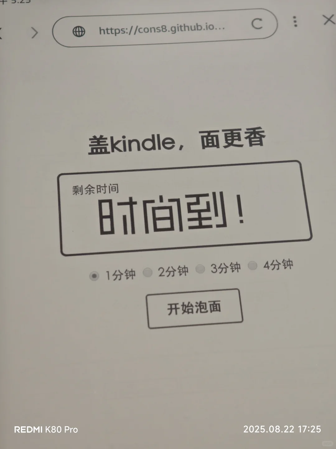 做了一个kindle小工具