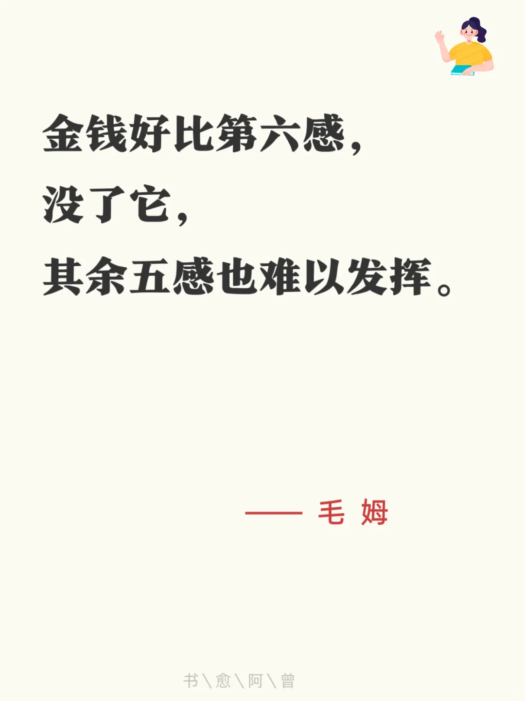 📢 毛姆：毒舌老头的快乐人生指南！