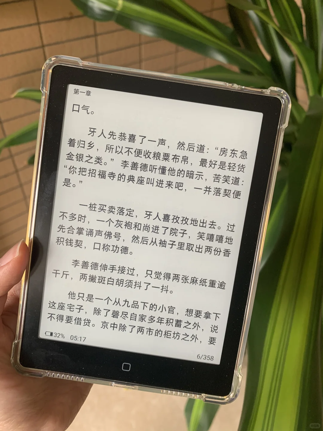 汉王C6pro