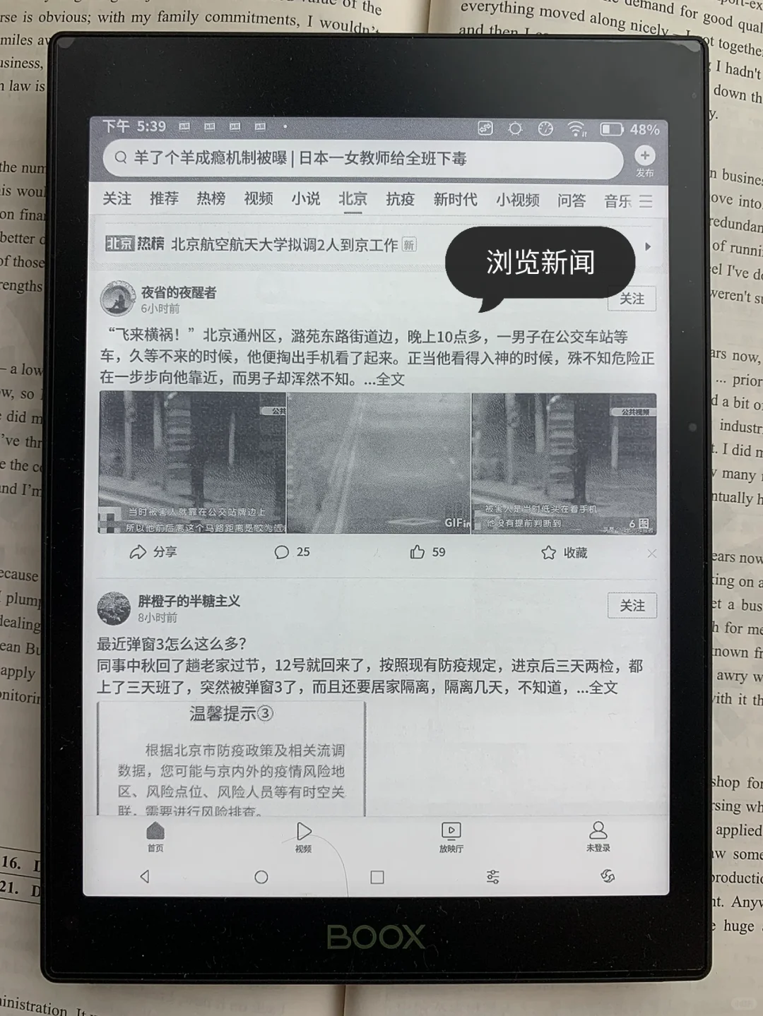 文石阅读器tab8 🆚 Kindle，读书选哪个好用❓