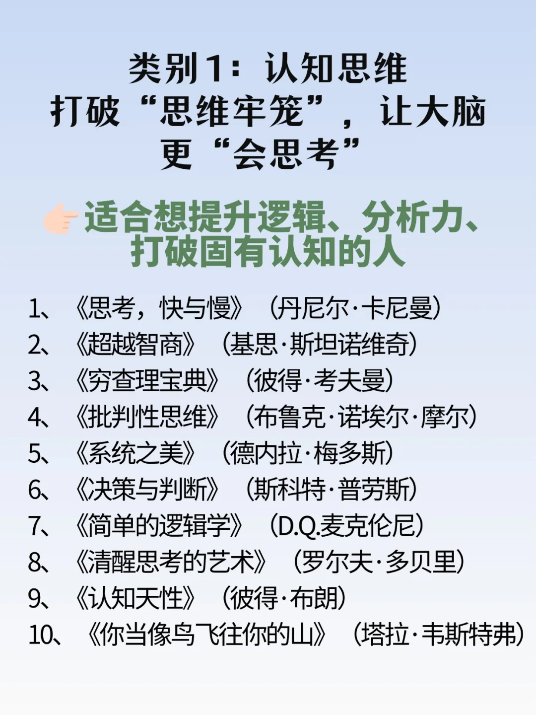 普通人自我成长读50本书逆袭翻盘，变得更好