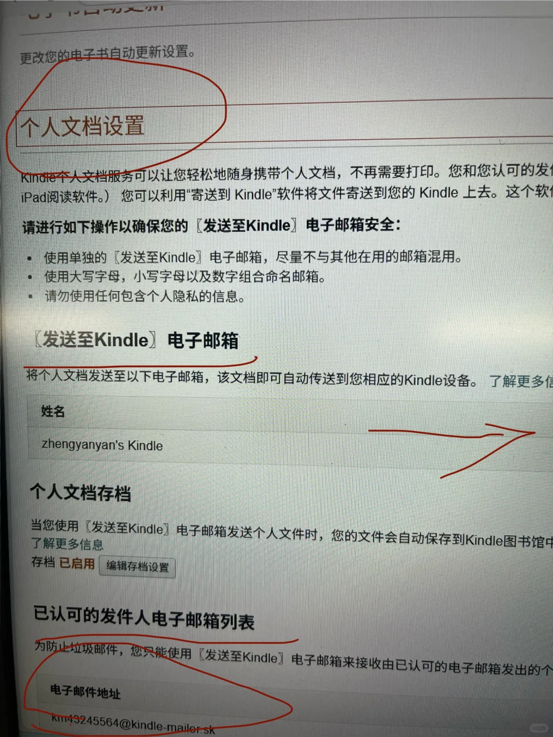 kindle复活了（第六代）