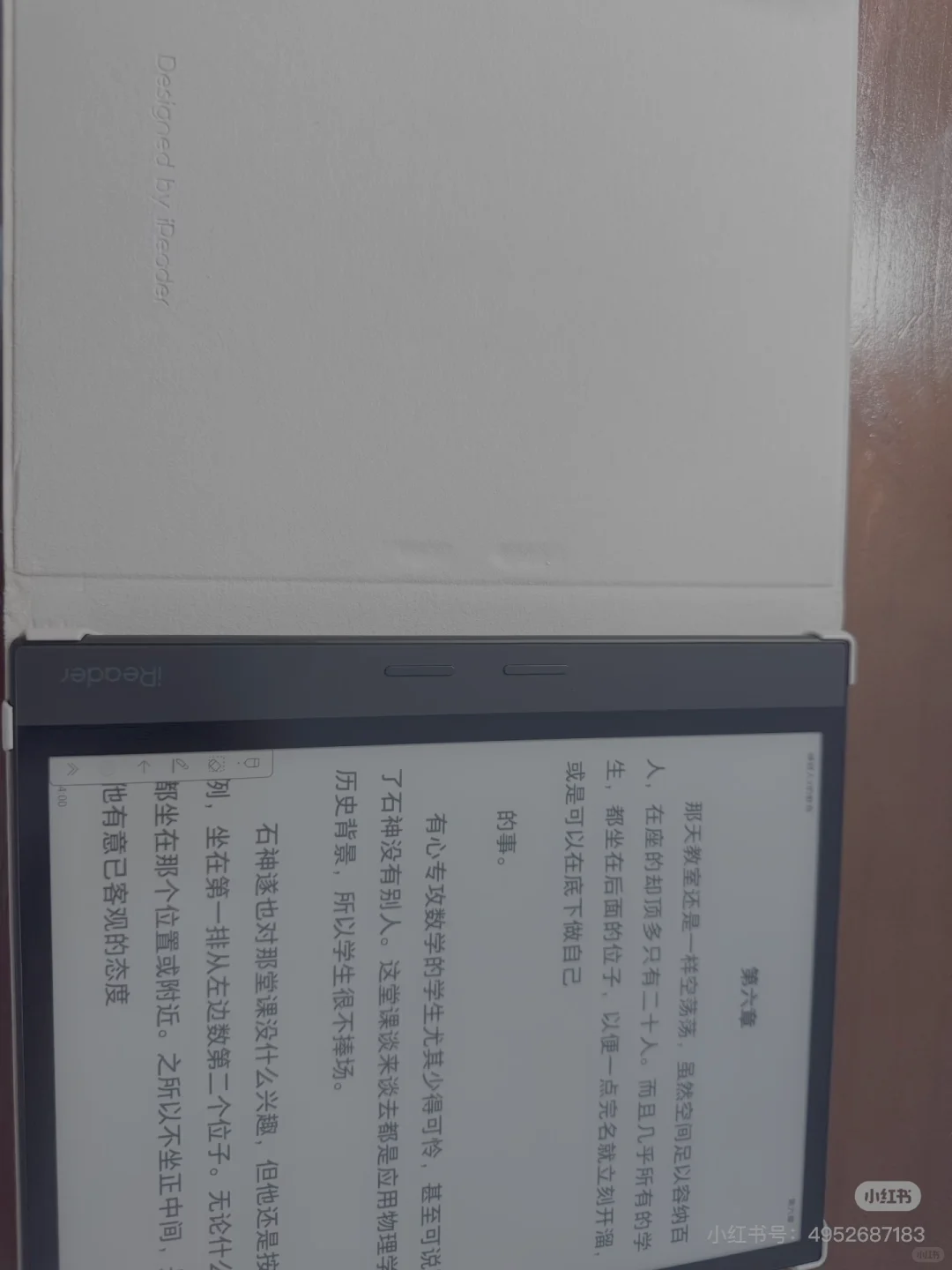 低价出掌阅ireader Smart 3墨水屏电纸书