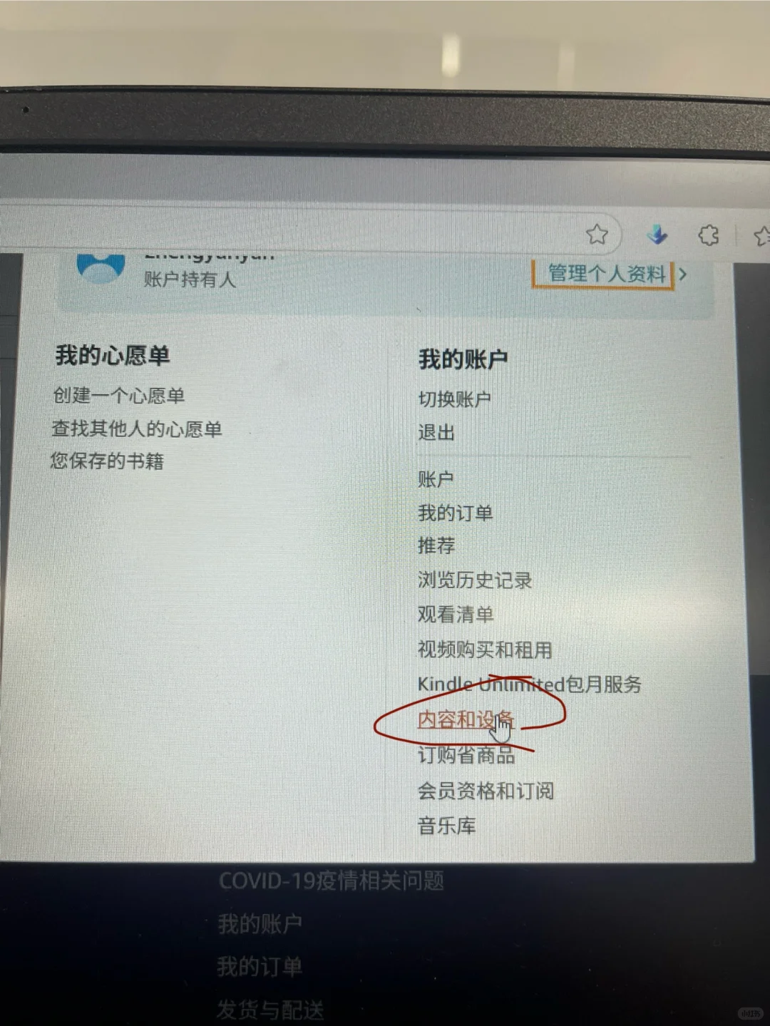 kindle复活了（第六代）
