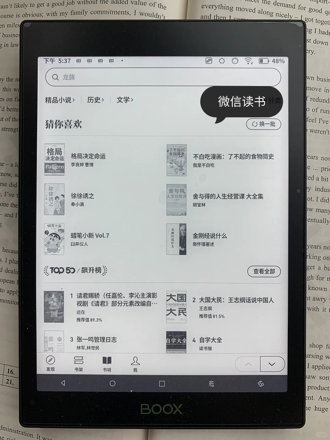 文石阅读器tab8 🆚 Kindle，读书选哪个好用❓