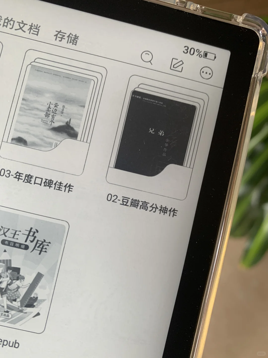 汉王C6pro