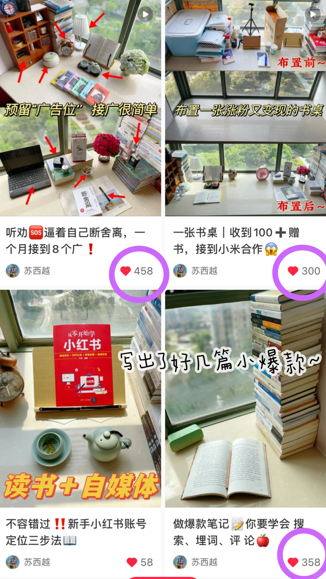 读书博主做双赛道，一个月接到8个广💰