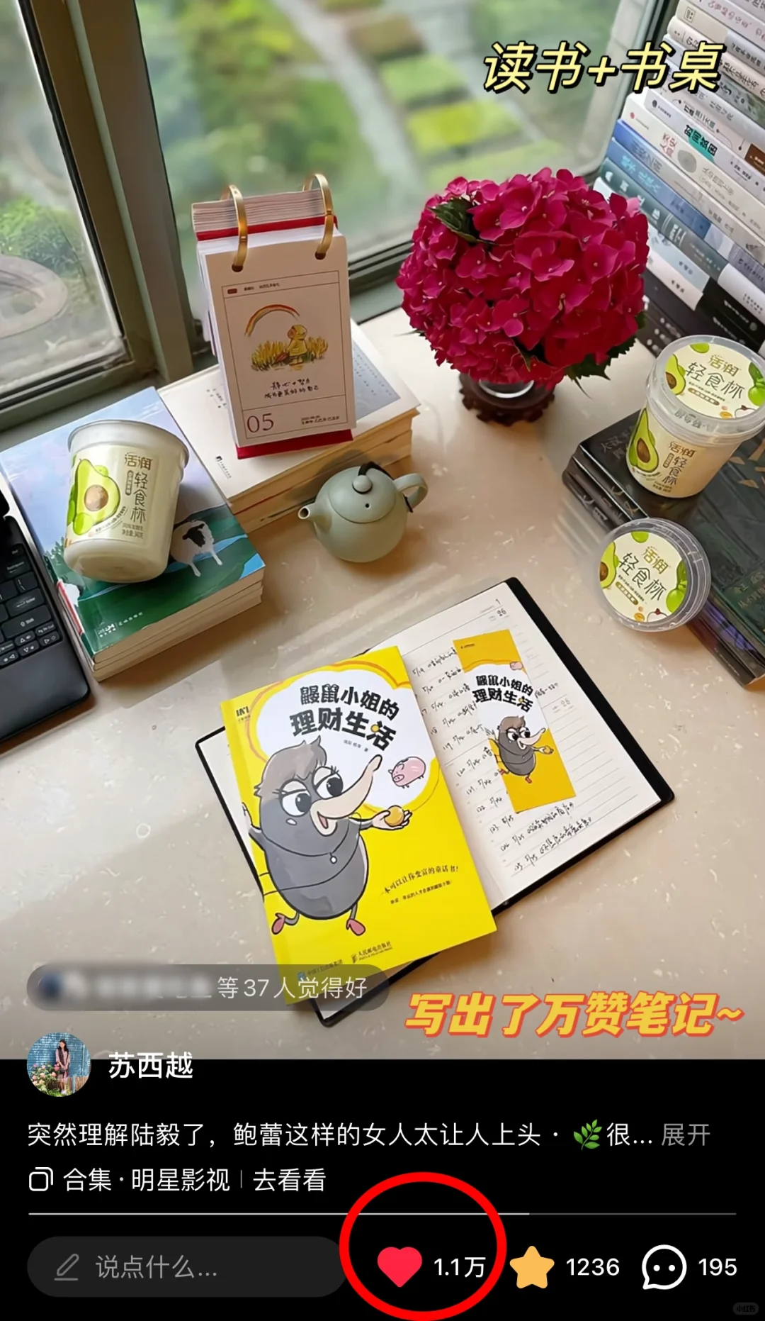 读书博主做双赛道，一个月接到8个广💰