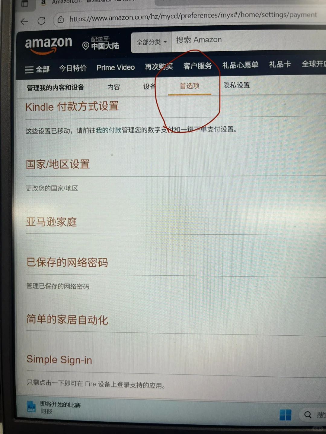 kindle复活了（第六代）