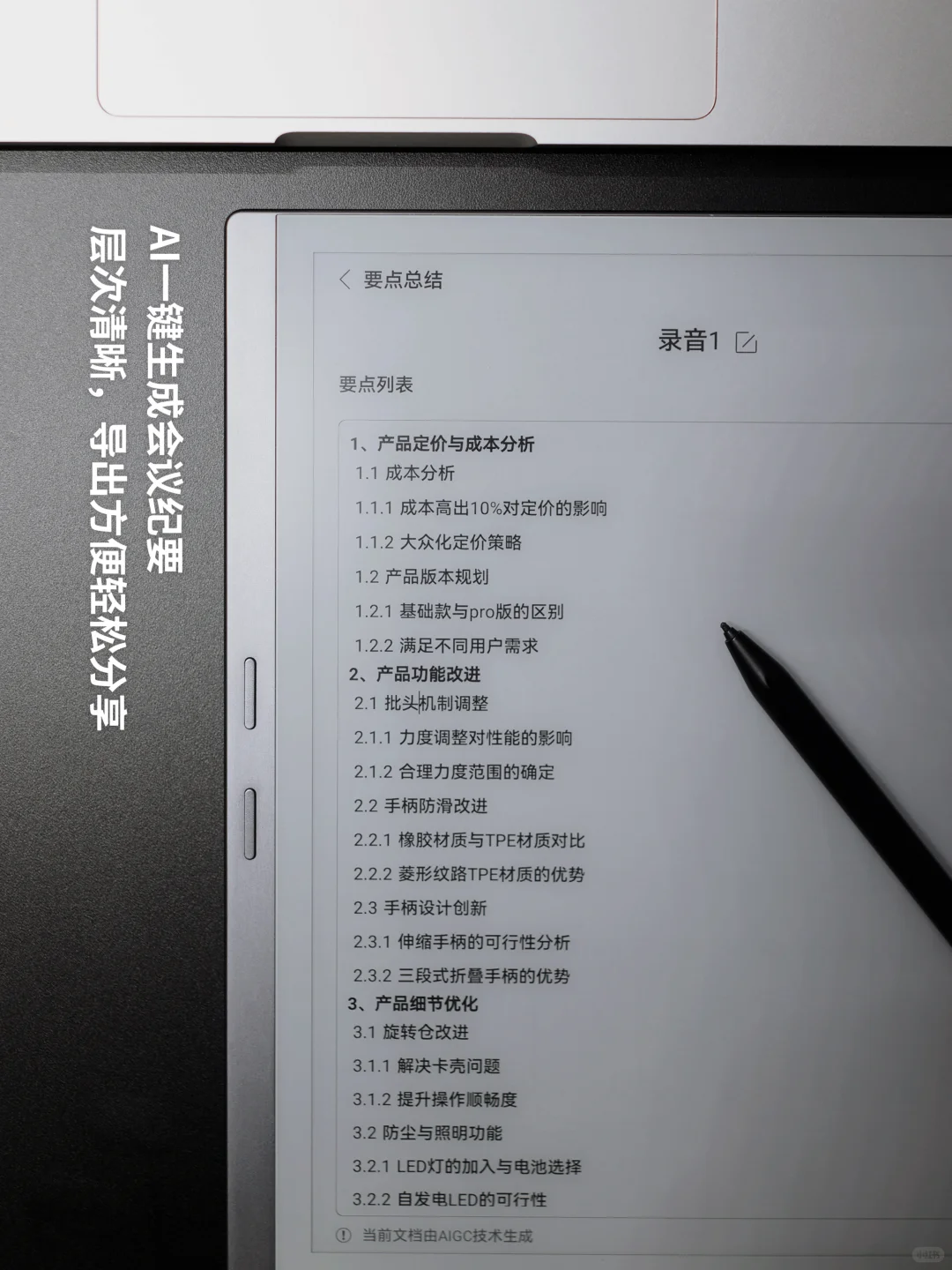 电纸书真的可以成为生产力工具了？