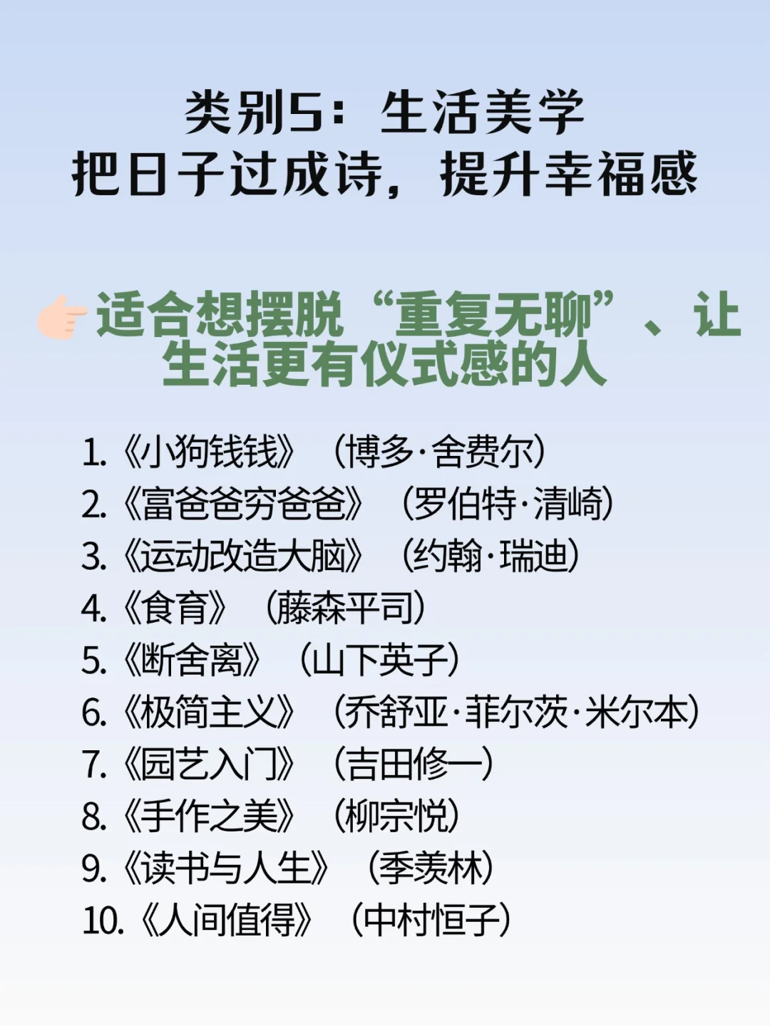 普通人自我成长读50本书逆袭翻盘，变得更好