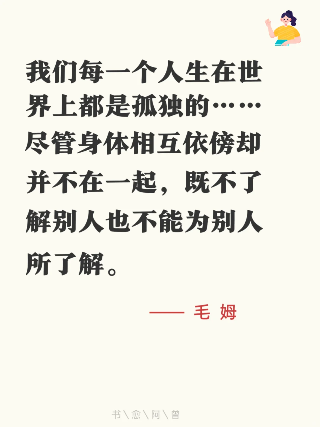 📢 毛姆：毒舌老头的快乐人生指南！