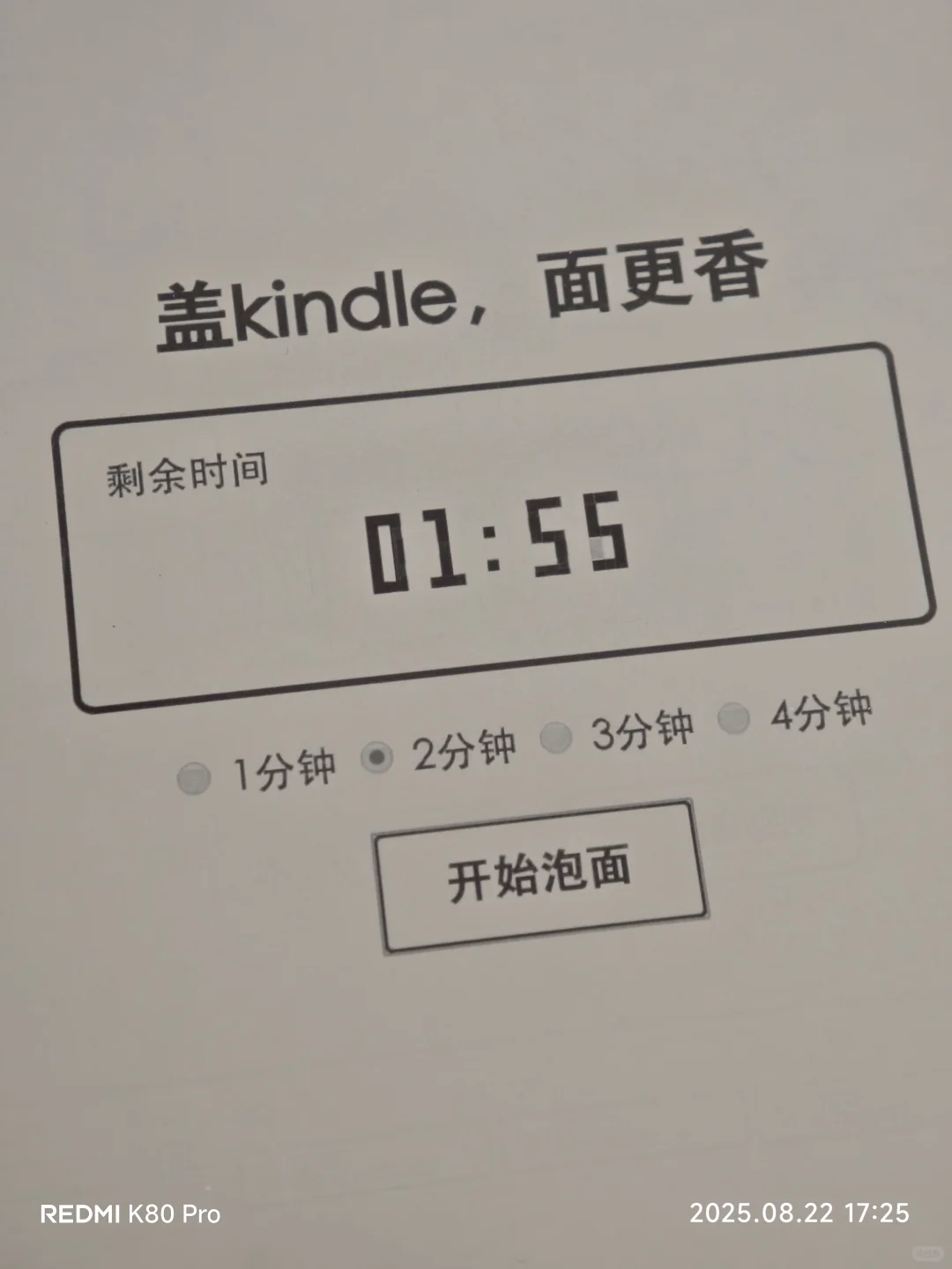 做了一个kindle小工具