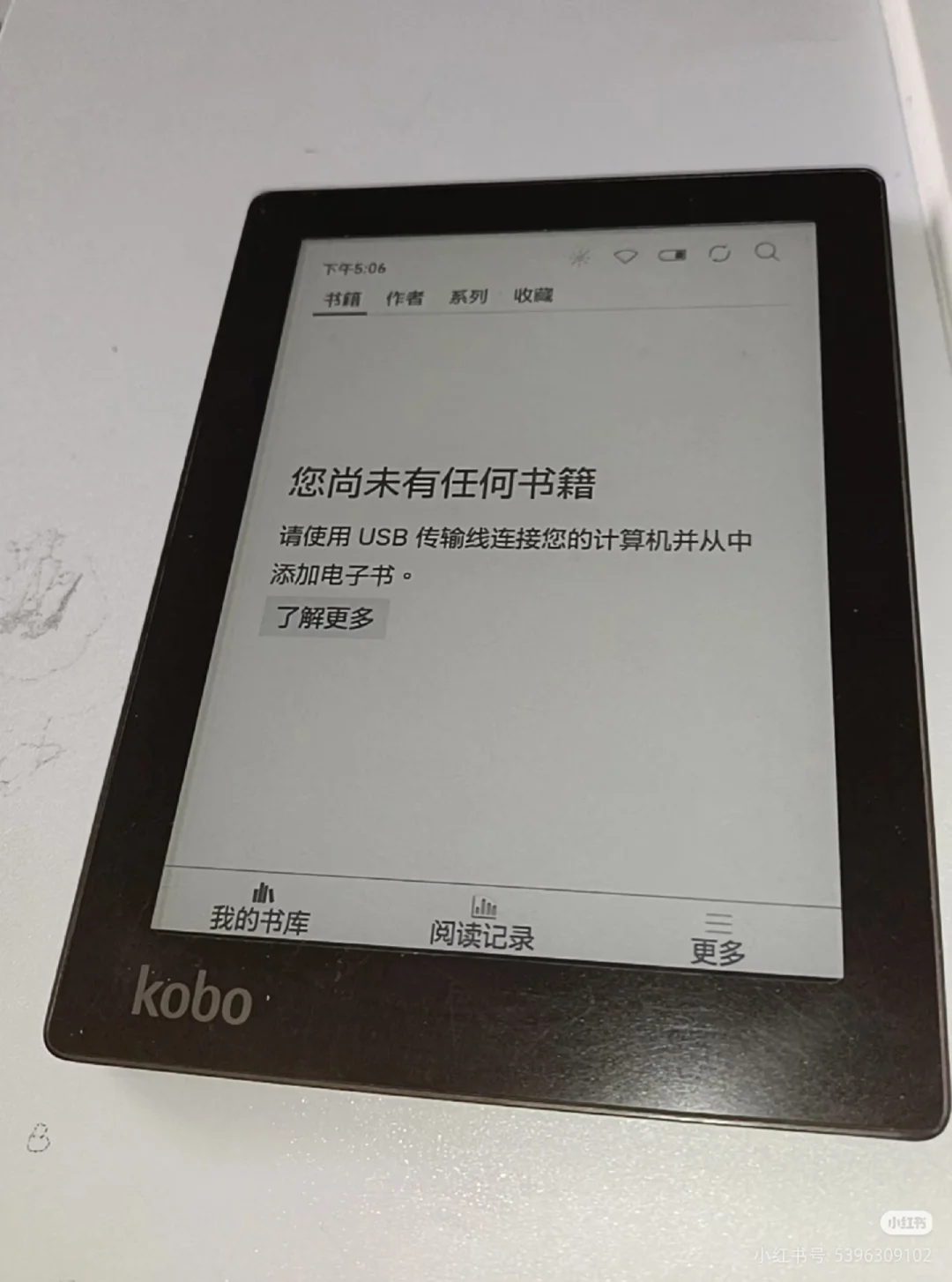 真的不知道怎么玩，150出个kobo阅读器