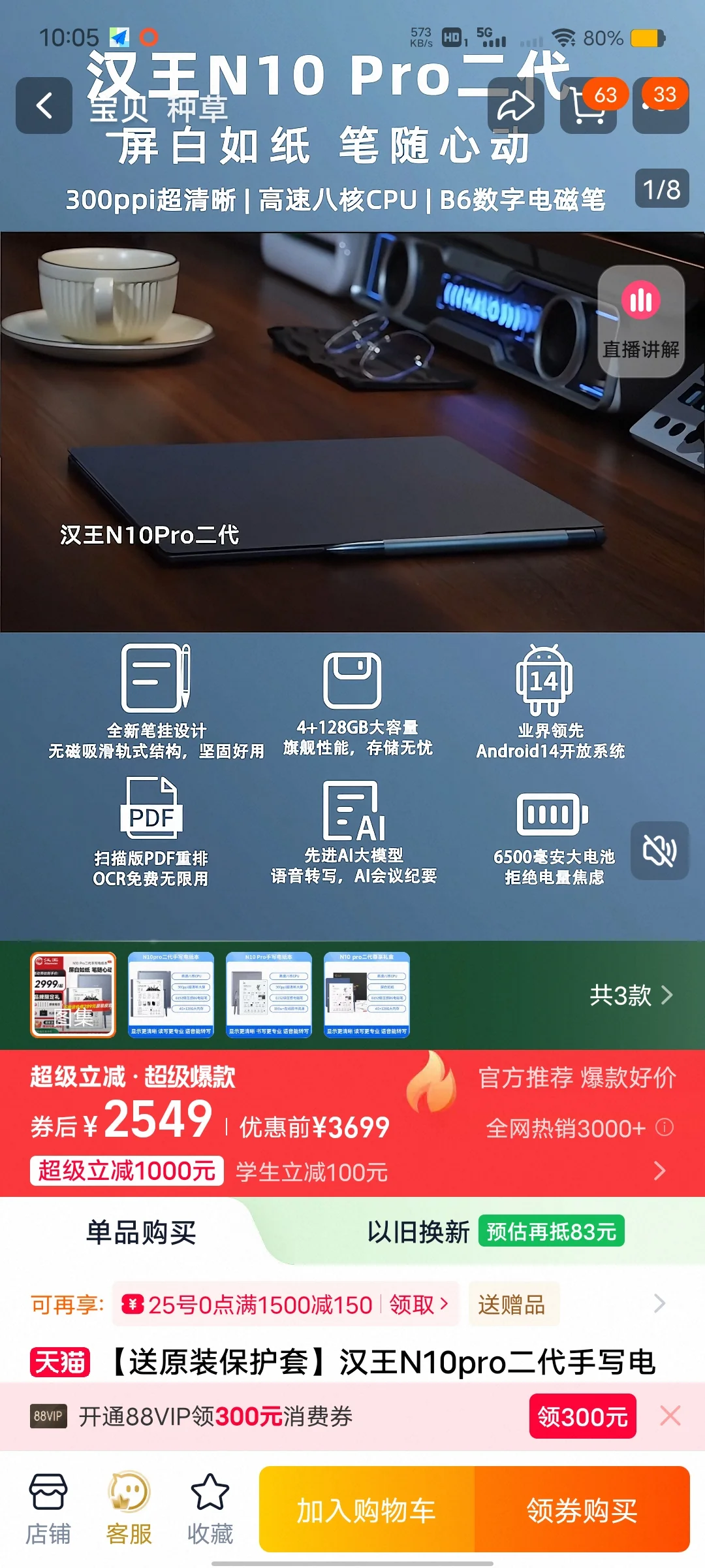 notex3和 n10pro哪个看书刷题好一点