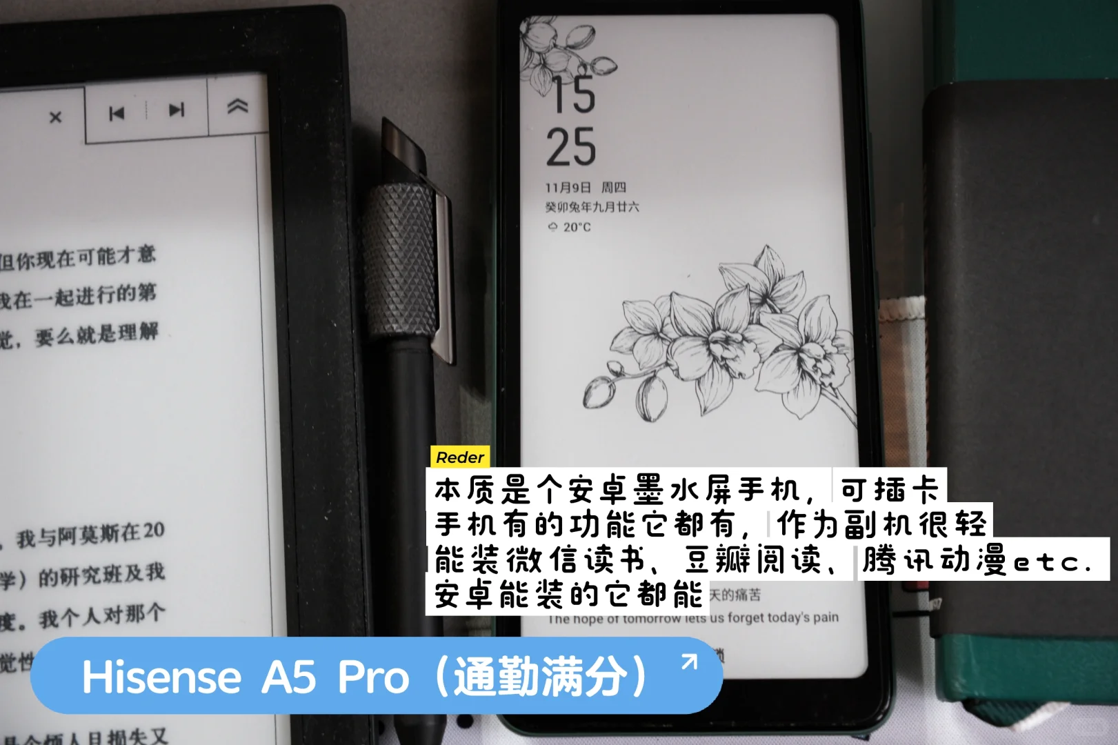 👀拯救干眼症｜❤️盘点这些年用过的阅读设备