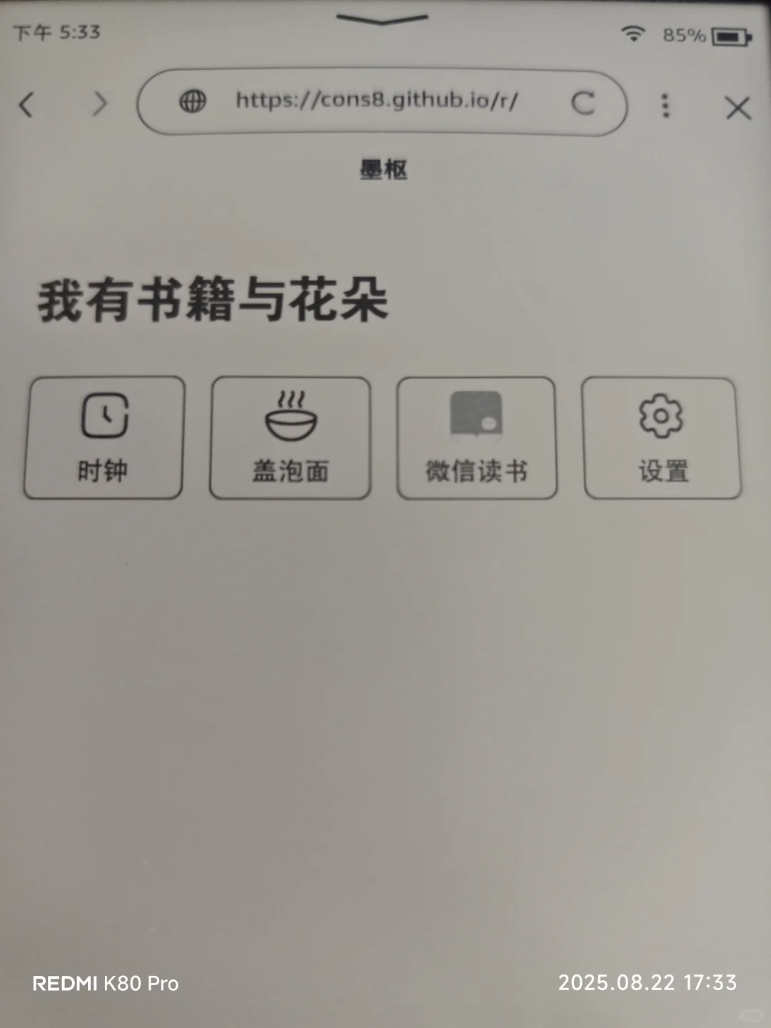做了一个kindle小工具