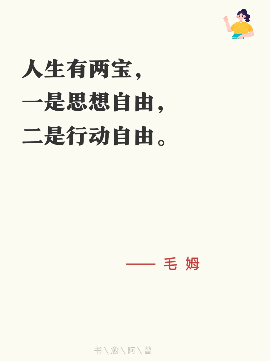 📢 毛姆：毒舌老头的快乐人生指南！