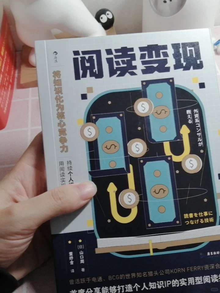 📖拒绝内耗，完美逆袭，实现读书自由
