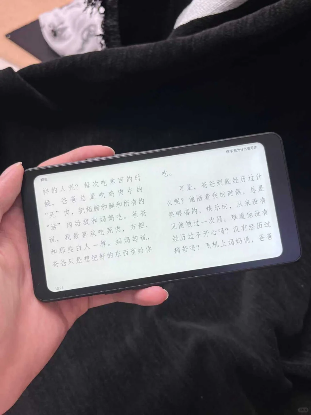 通勤看书可以用掌阅Tango 🤣