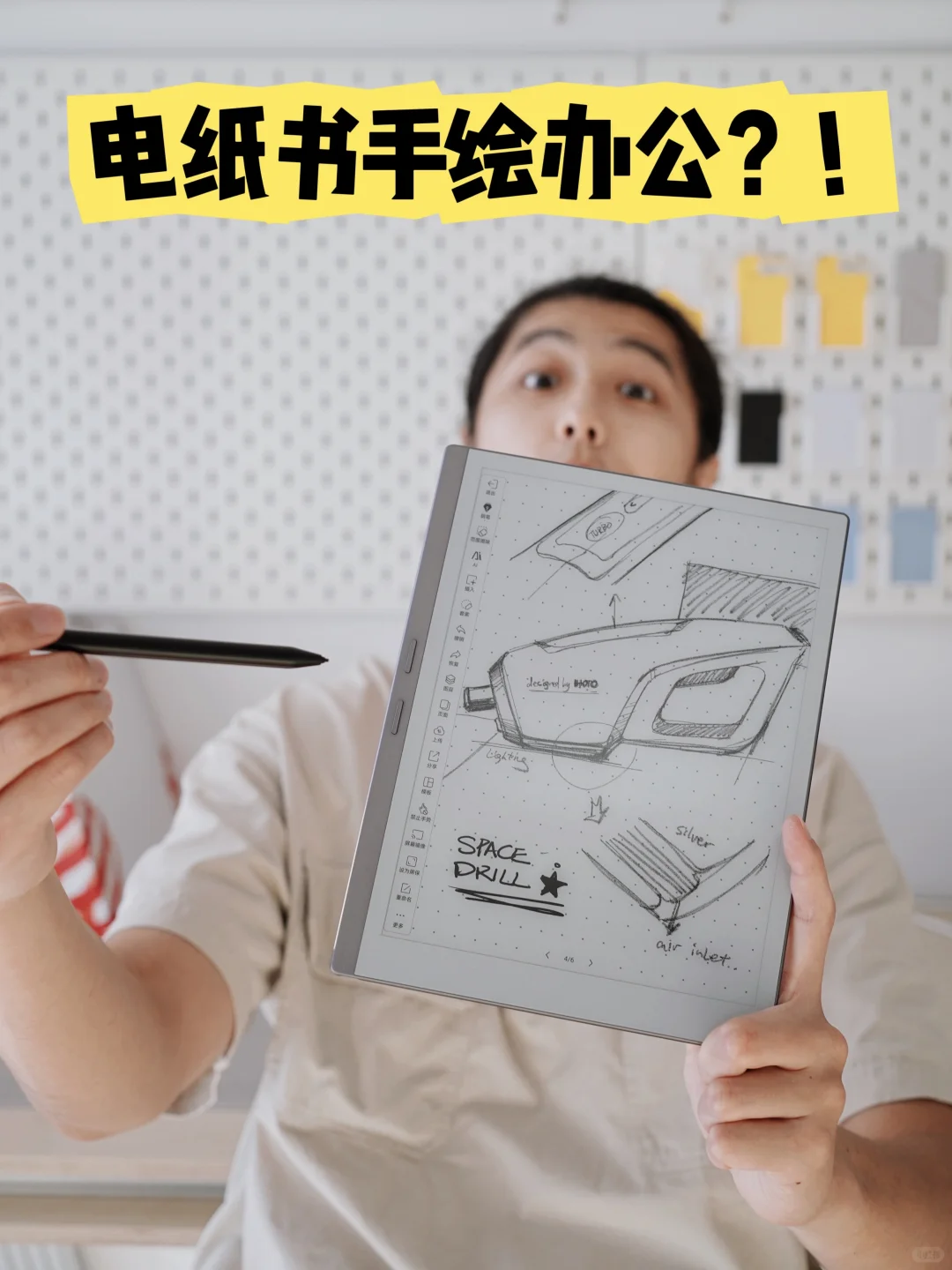 电纸书真的可以成为生产力工具了？