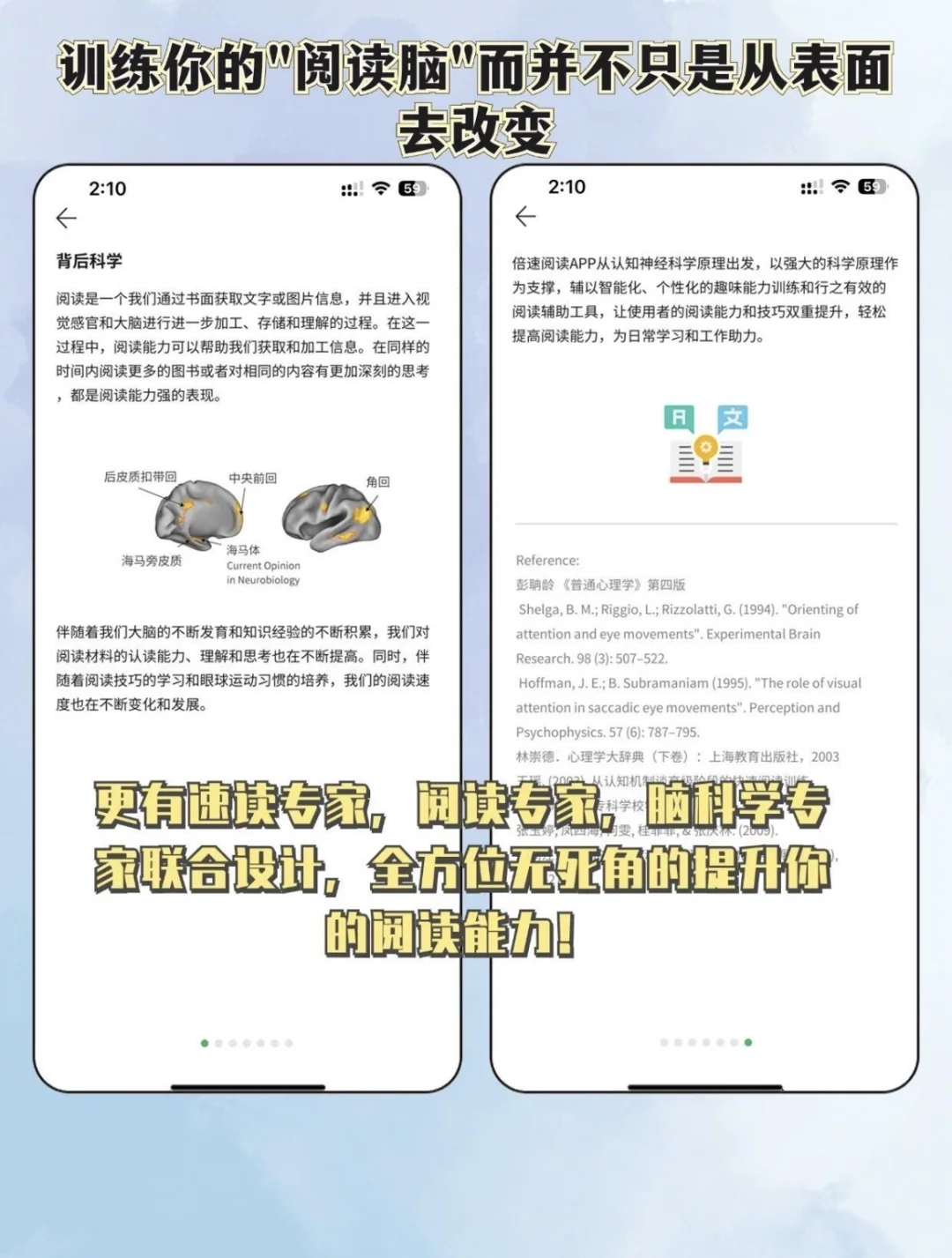 能让孩子阅读效率暴涨的高效阅读法
