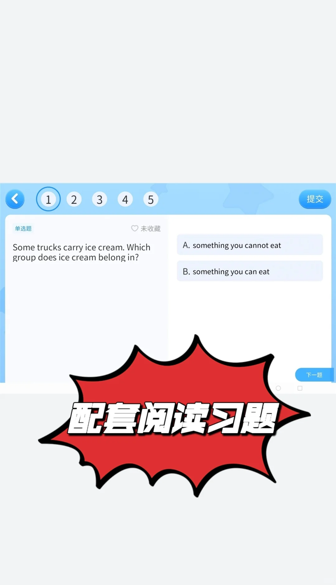 用这个App刷RAZ，💰一年真能省下大几千？