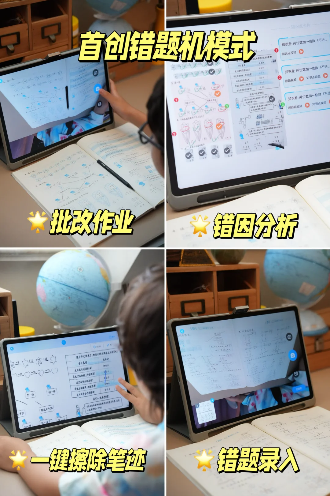 后悔没早点买❗读书郎T5双师学习机太牛了 ❗