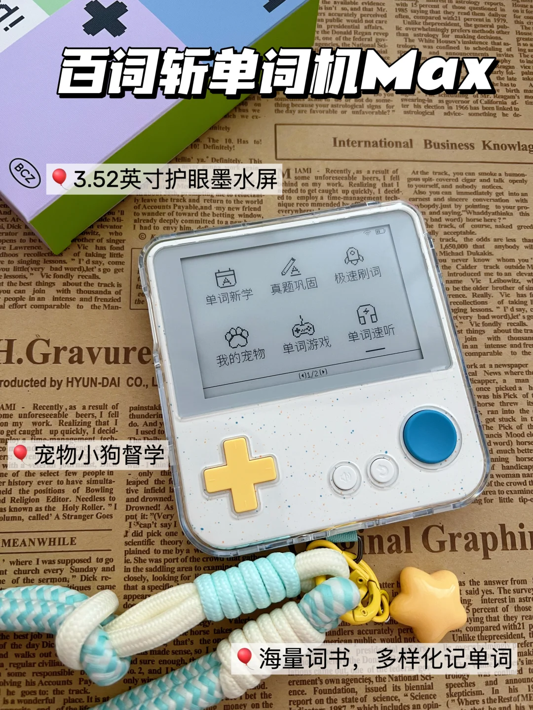 9月开学前，这4样学习帮手赶紧入！