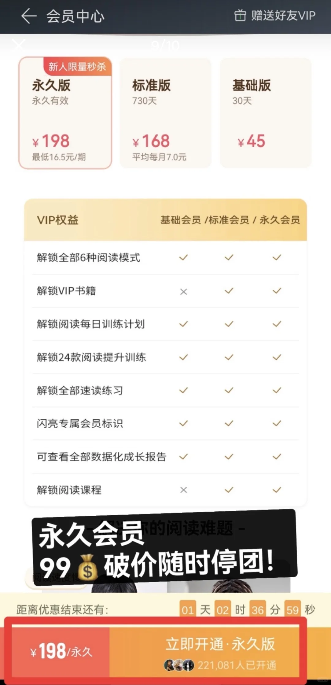 能让孩子阅读效率暴涨的高效阅读法