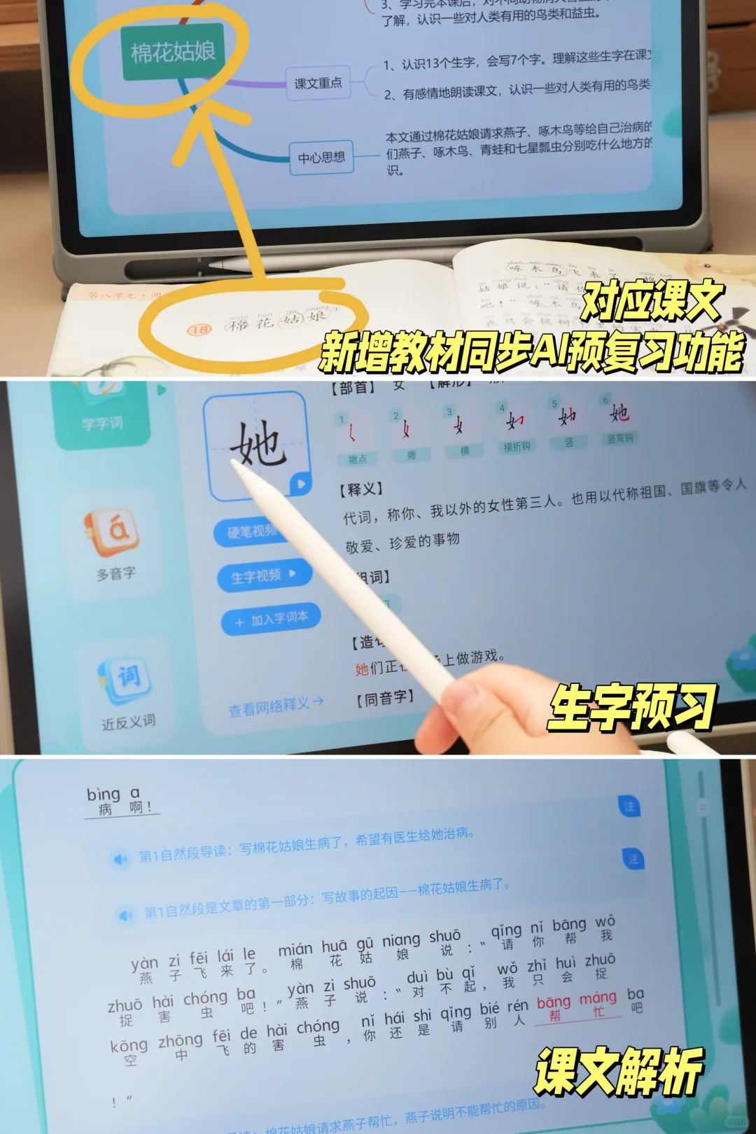 后悔没早点买❗读书郎T5双师学习机太牛了 ❗