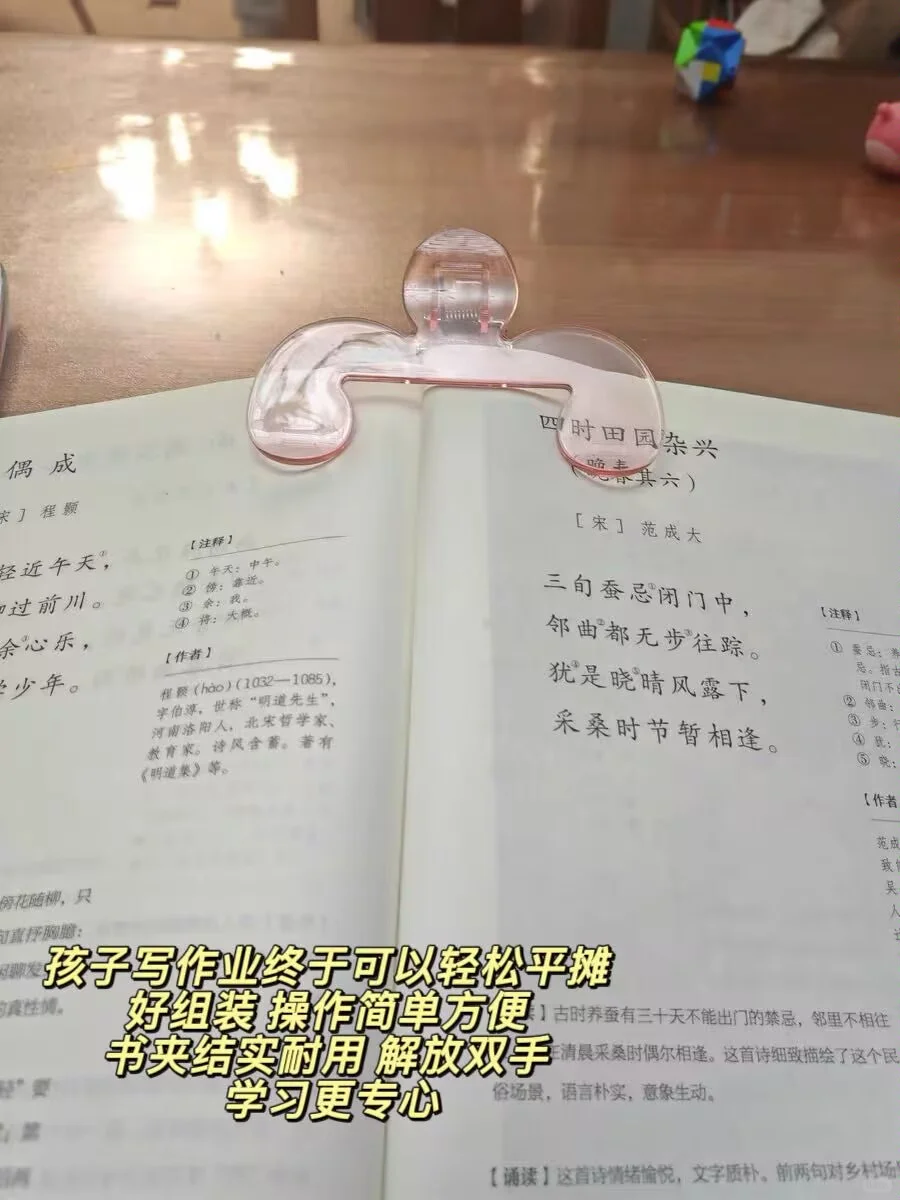 猫太子宝盖头书夹｜解放双手的阅读神器📖