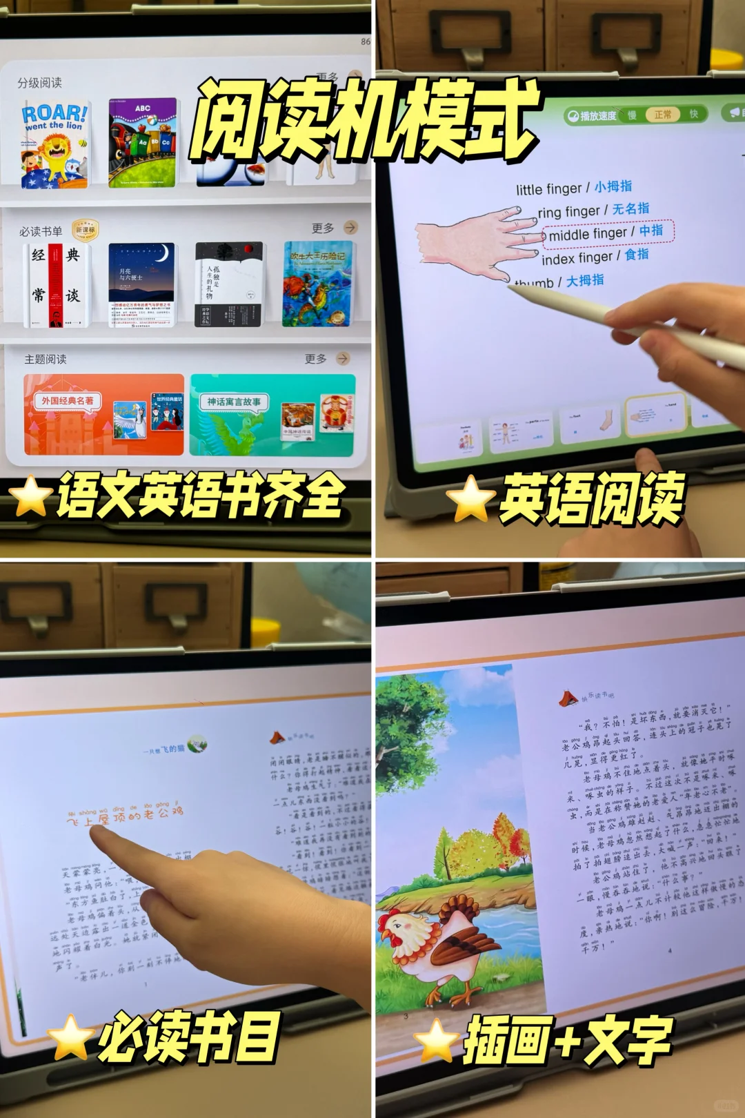 后悔没早点买❗读书郎T5双师学习机太牛了 ❗