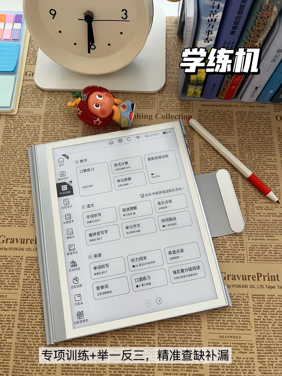 9月开学前，这4样学习帮手赶紧入！